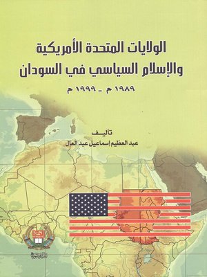 cover image of الولايات المتحدة الأمريكية و لإسلام السياسي في السودان 1989-1999 م